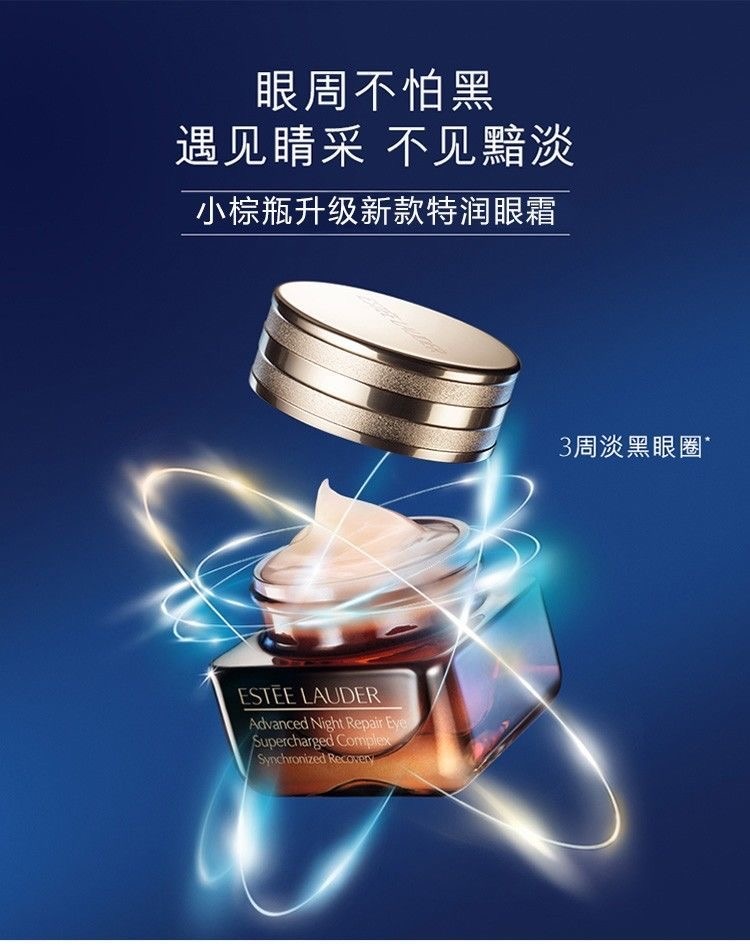 商品[国内直发] Estée Lauder|雅诗兰黛小棕瓶精华眼霜15ml,价格¥287,第1张图片详细描述