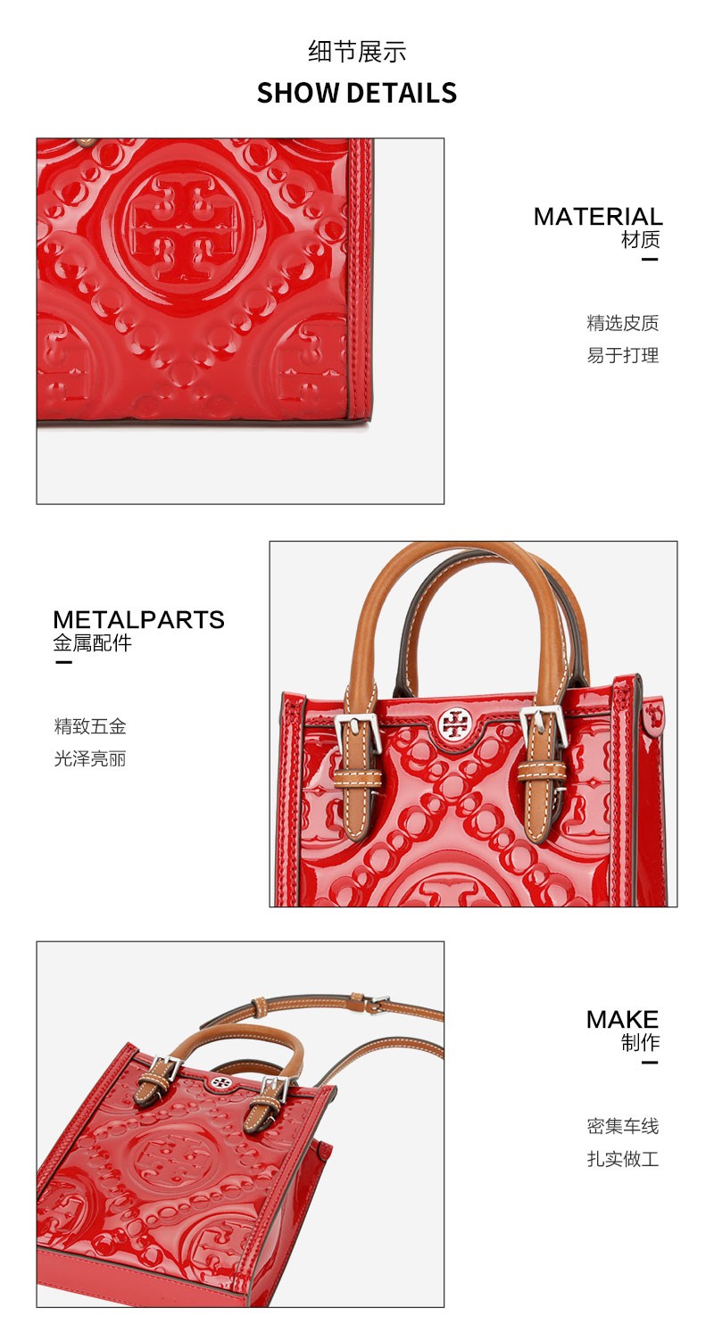 商品Tory Burch|托里·伯奇tb女士红色漆皮LGO压花托特包斜挎包结婚喜庆红包（香港仓发货）,价格¥2377,第4张图片详细描述