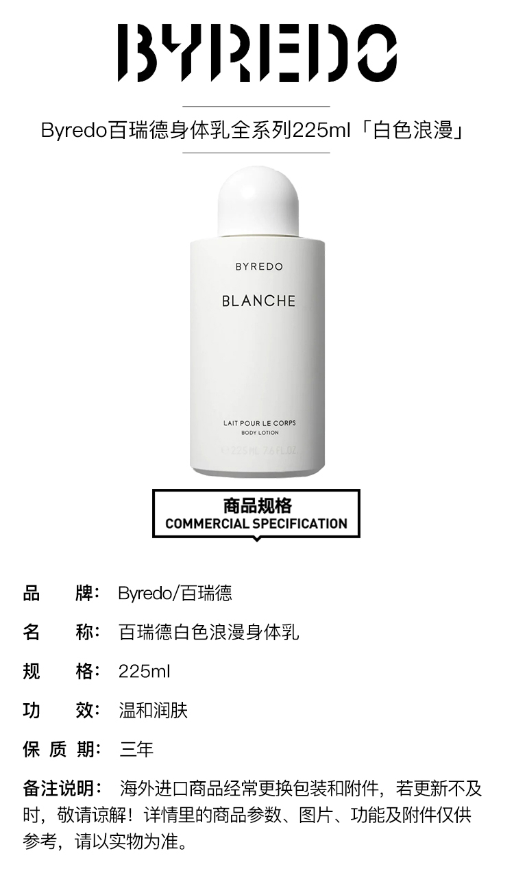 商品BYREDO|Byredo百瑞德身体乳225ml 全系列 AFRIQUE-非洲之旅,价格¥399,第2张图片详细描述