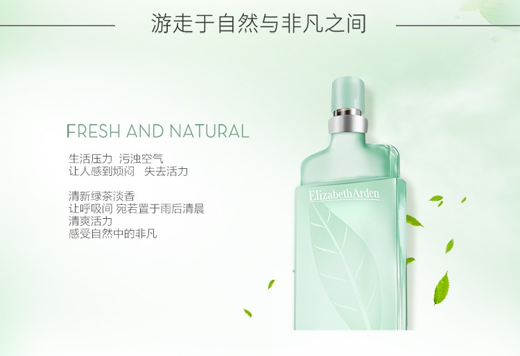 商品Elizabeth Arden|Elizabeth Arden 伊丽莎白雅顿 绿茶香水100ml 085805268848｜包邮【香港直发】,价格¥153,第13张图片详细描述