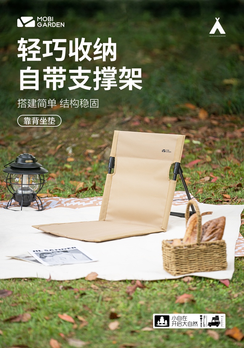 商品[国内直发] MobiGarden|户外露营轻量舒适可折叠椅公园休闲便携单人懒人椅靠背椅,价格¥140,第12张图片详细描述