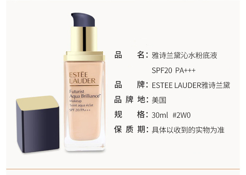 商品Estée Lauder|ESTEE LAUDER /雅诗兰黛 沁水粉底液 SPF20/PA+++ 2WO 30ML｜包邮【香港直发】,价格¥470,第4张图片详细描述