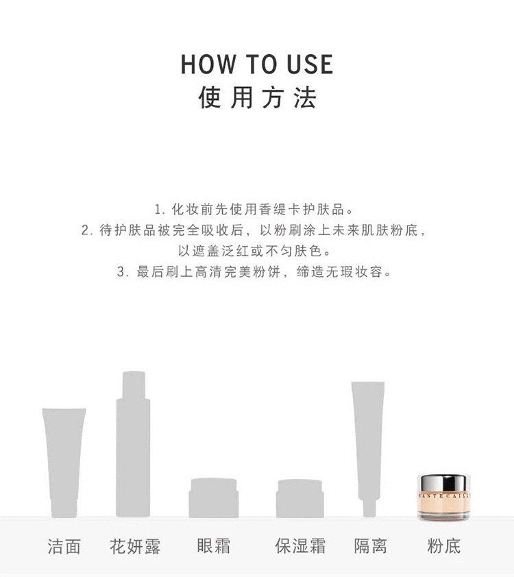 商品Chantecaille|Chantecaille香缇卡未来肌肤粉底霜30g 控油粉底液,价格¥782,第3张图片详细描述