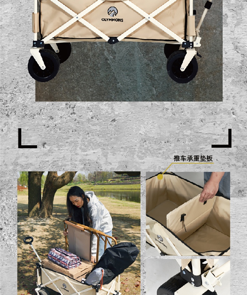 商品[国内直发] OLYMMONS|露营车户外露营装备可折叠聚拢营地车野餐手推车便携野营车,价格¥454,第9张图片详细描述