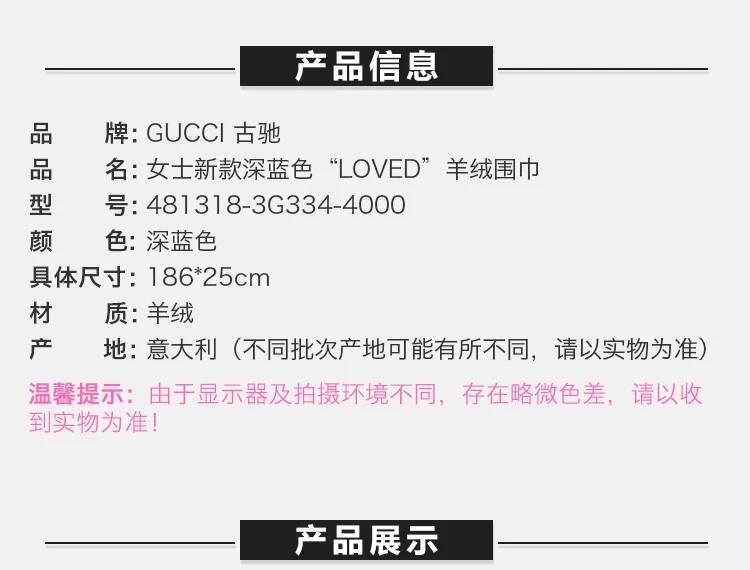 商品[国内直发] Gucci|GUCCI 深蓝色女士围巾 481318-3G334-4000,价格¥2101,第6张图片详细描述