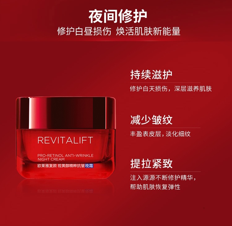 商品L'Oreal Paris|欧莱雅 视黄醇PRO复颜抗皱紧致滋润眼霜 15ml 积雪草抗皱紧致淡化细纹补水保湿,价格¥205,第10张图片详细描述