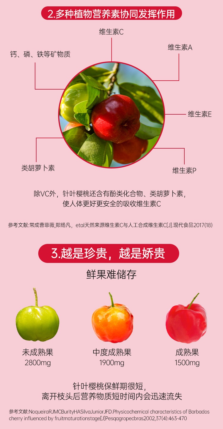 商品Arkopharma|纯植物针叶樱桃提炼维生素C咀嚼片30粒 抗疲劳  1-2-3盒,价格¥142,第9张图片详细描述