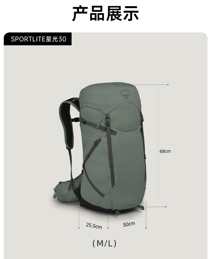 商品Osprey|Sportlite 25L/30L星光户外背包登山徒步背包男女双肩包25新款(香港仓发货）,价格¥1019,第5张图片详细描述