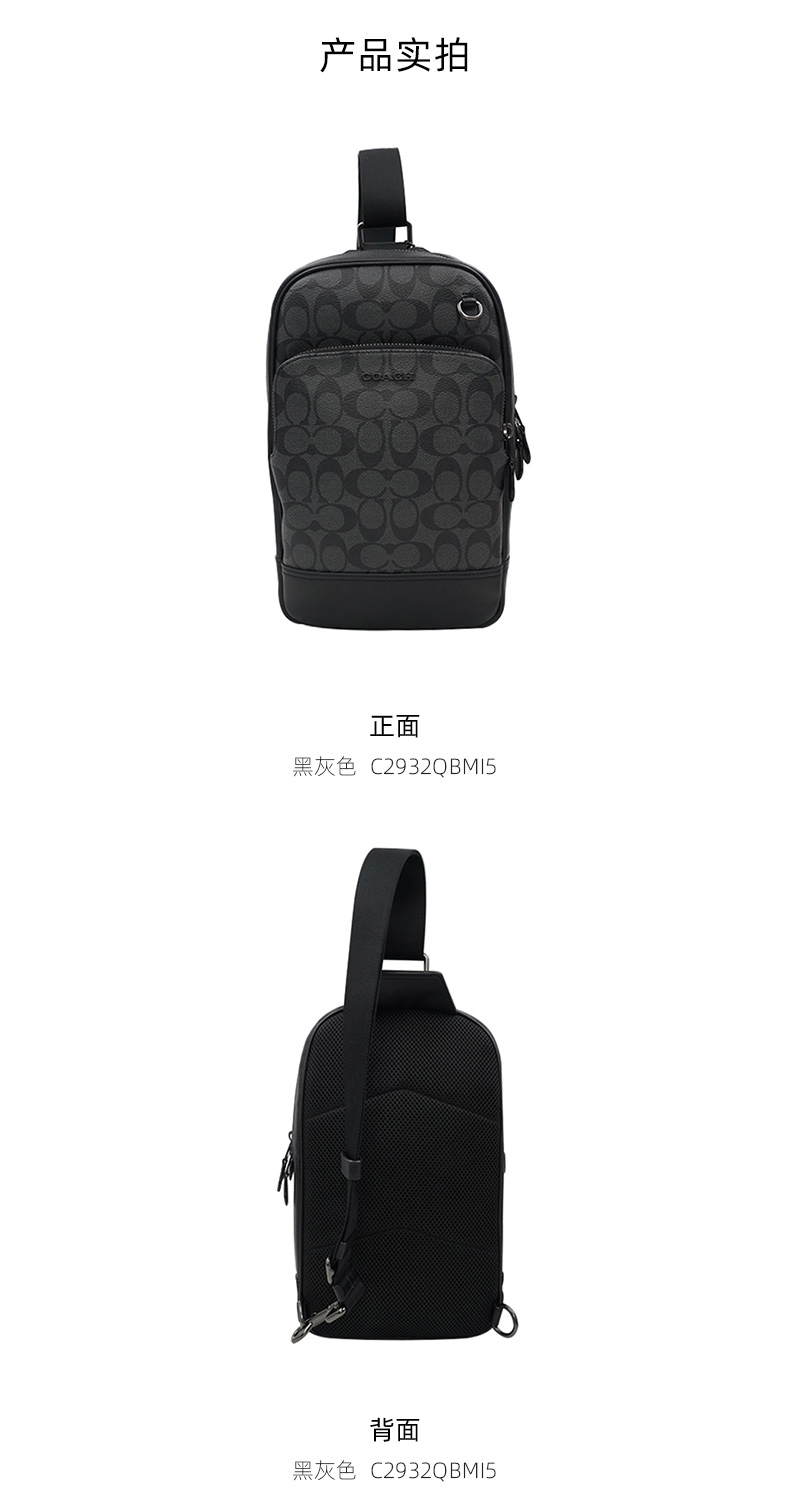 商品Coach|COCAH 奥莱款大号男士PVC配皮斜挎胸包 C2932QBMI5,价格¥2196,第4张图片详细描述