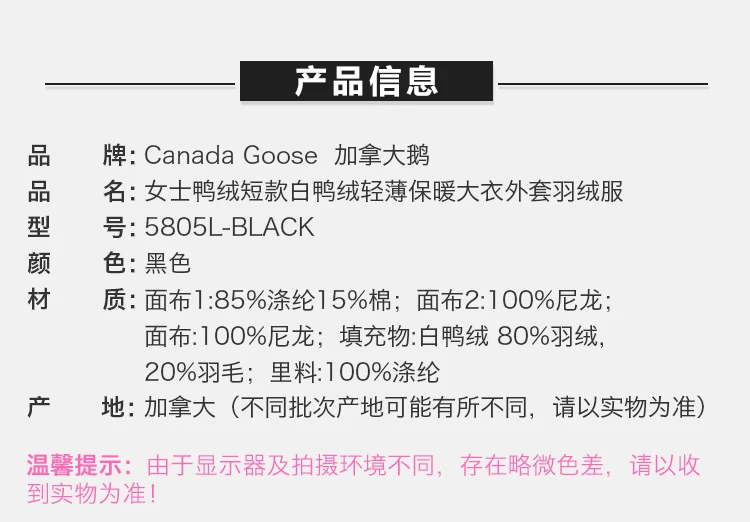 商品Canada Goose|Canada Goose 加拿大鹅 女士鸭绒黑色短款羽绒服 5805L-BLACK,价格¥5337,第17张图片详细描述