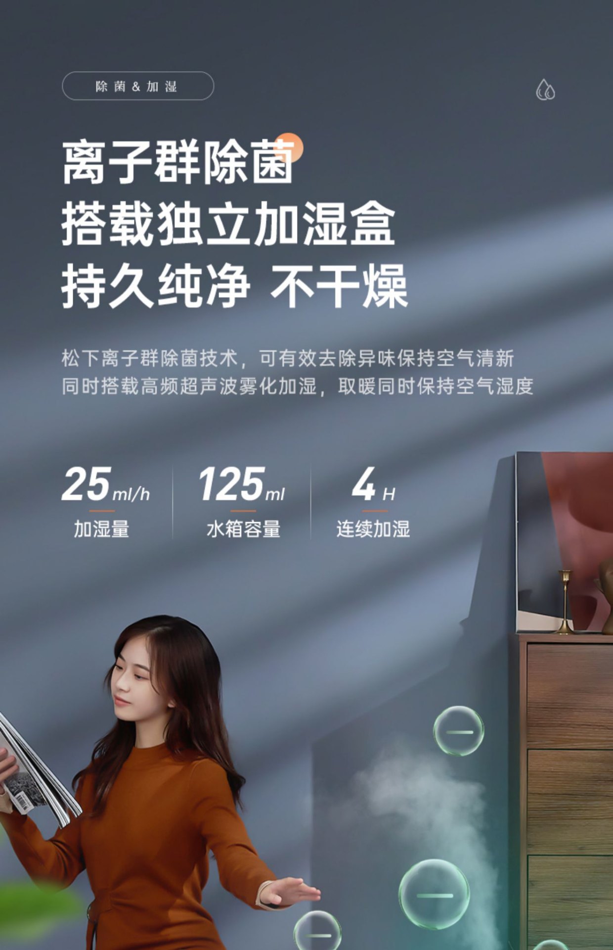 商品[国内直发] Panasonic|松下踢脚线取暖器石墨烯速热电暖气片家用节能暖风烤火炉AK2231CW,价格¥3540,第11张图片详细描述