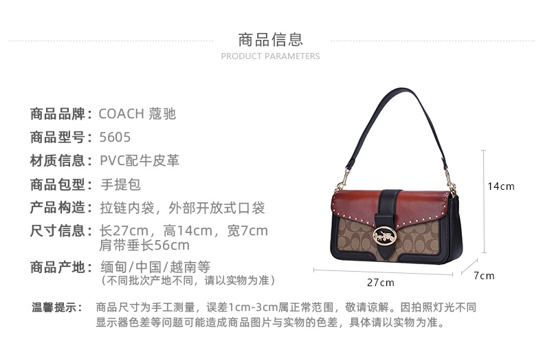 商品Coach|蔻驰新款女士Georgie酒神包马车标志腋下包单肩包斜挎包,价格¥1936,第1张图片详细描述