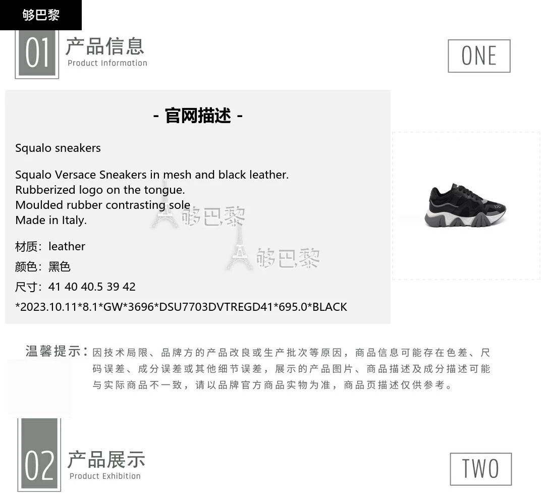 商品Versace|【特惠8.2折】包邮包税【预售7天发货】 VERSACE 男士 休闲运动鞋 Squalo sneakers 3696 DSU7703DVTREGD41 ,价格¥4855,第2张图片详细描述