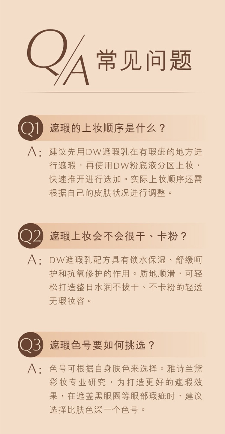 商品Estée Lauder|Estee lauder雅诗兰黛DW遮瑕乳10ml ,价格¥220,第13张图片详细描述