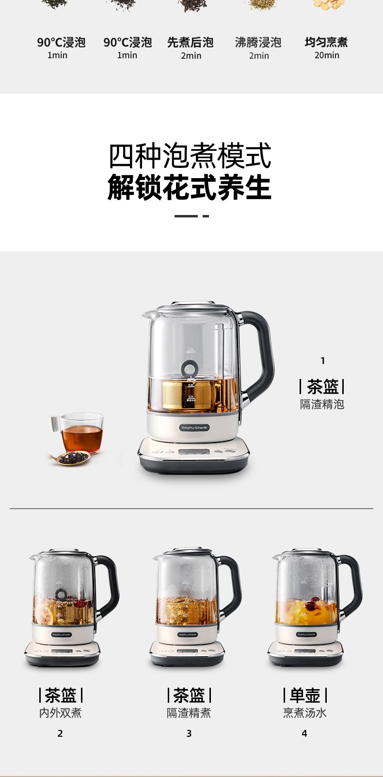 商品Morphy Richards|英国摩飞 煮茶器 MR6088 多功能升降办公室全花茶养生壶,价格¥1170,第8张图片详细描述