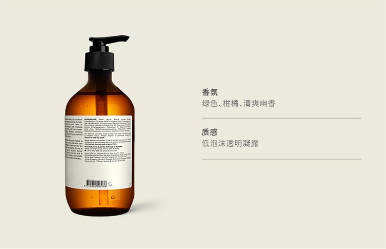 商品Aesop|Aesop伊索天竺葵身体洁肤露500ml,价格¥287,第3张图片详细描述