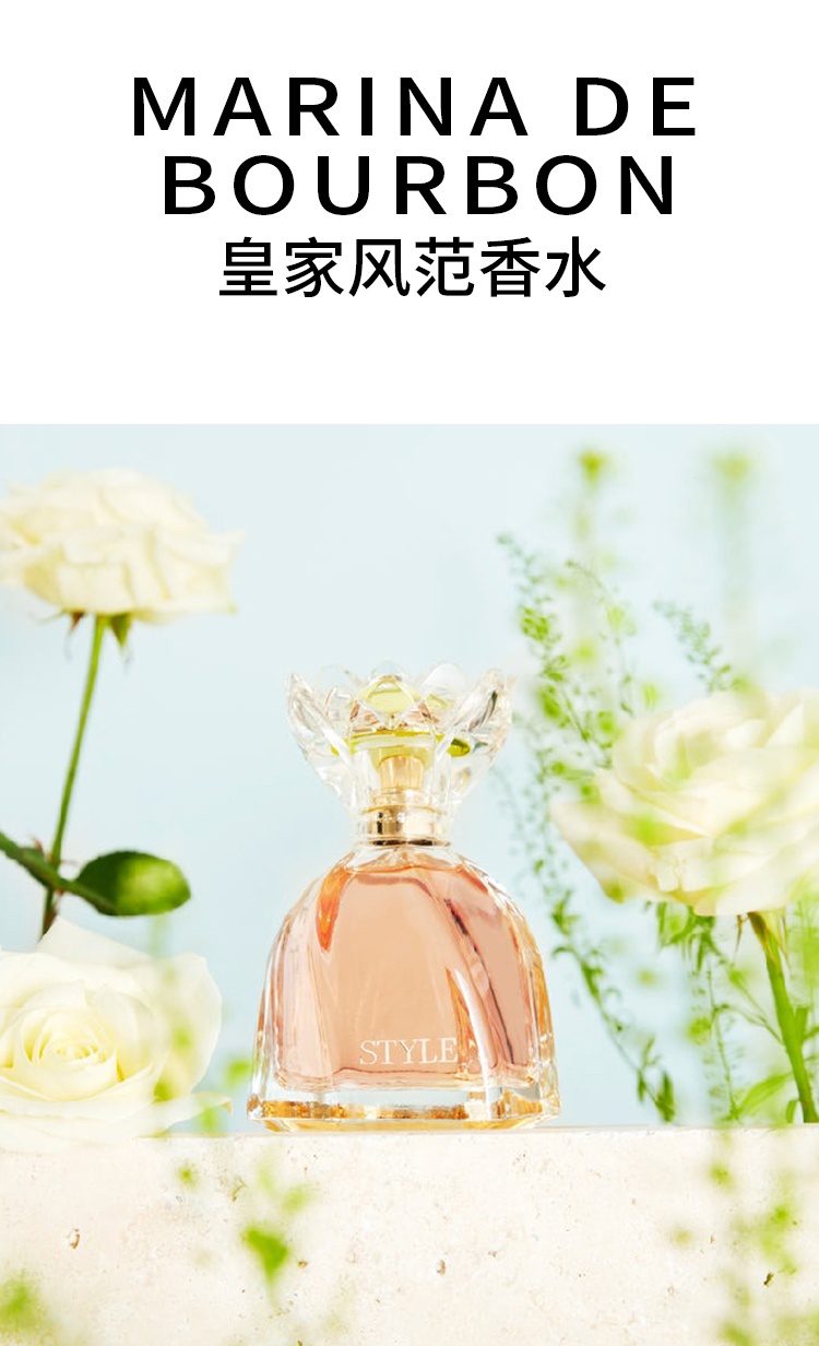 商品MARINA DE BOURBON|Marina de Bourbon皇家玛丽娜皇家风范女士EDP浓香水 30-50-100ml  花果香调,价格¥273,第2张图片详细描述