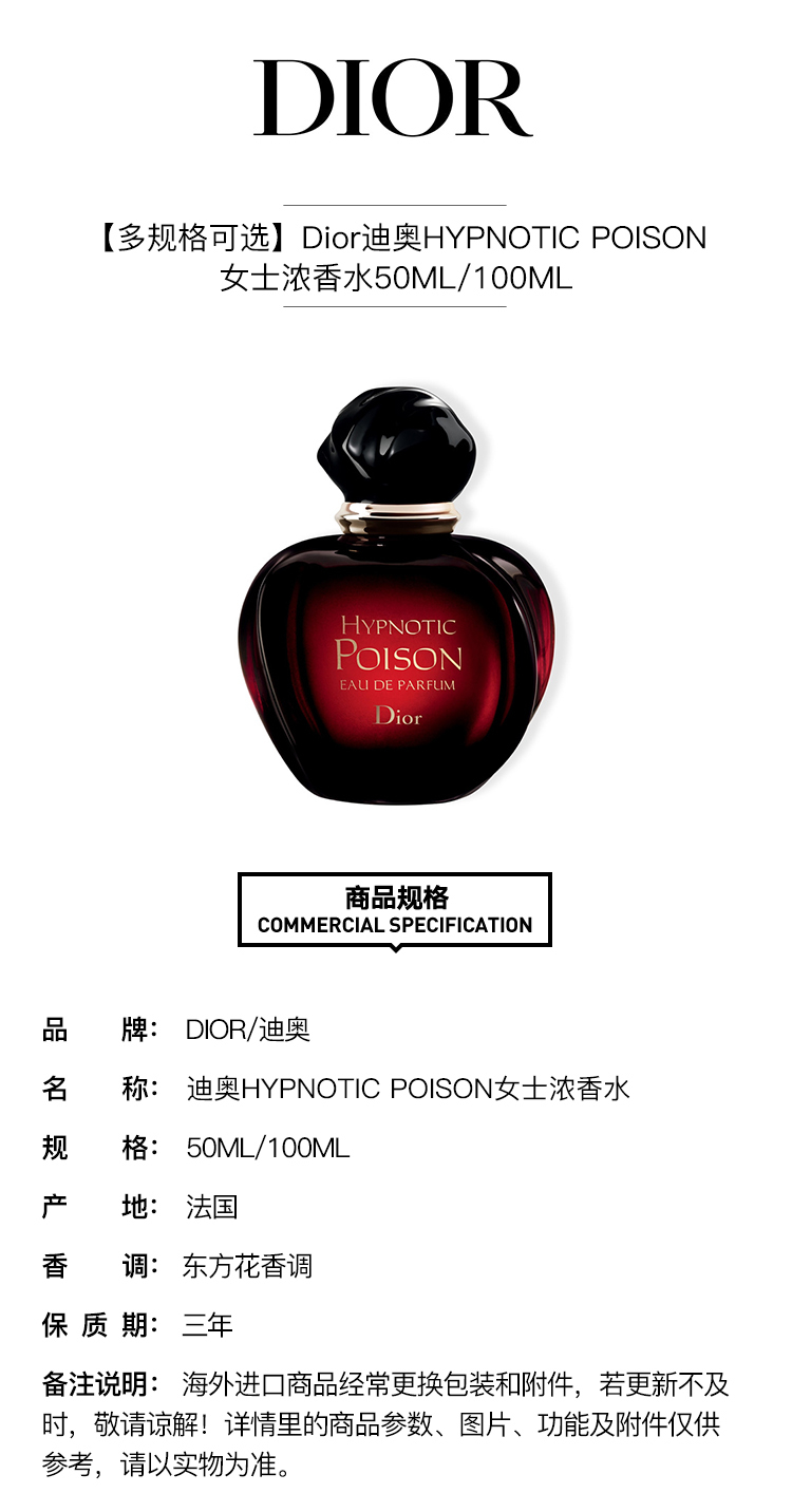 商品Dior|Dior迪奥 奇葩红毒女士浓香水 50/100ml,价格¥575,第7张图片详细描述
