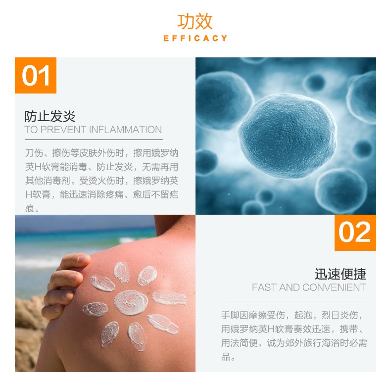 商品ORONINE|日本大塚制药娥罗纳英H软膏 割伤烧伤粉刺冻疮膏皮肤药膏30g,价格¥101,第5张图片详细描述