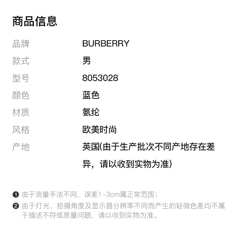 商品Burberry|BURBERRY 蓝色男士POLO衫 8053028,价格¥981,第2张图片详细描述