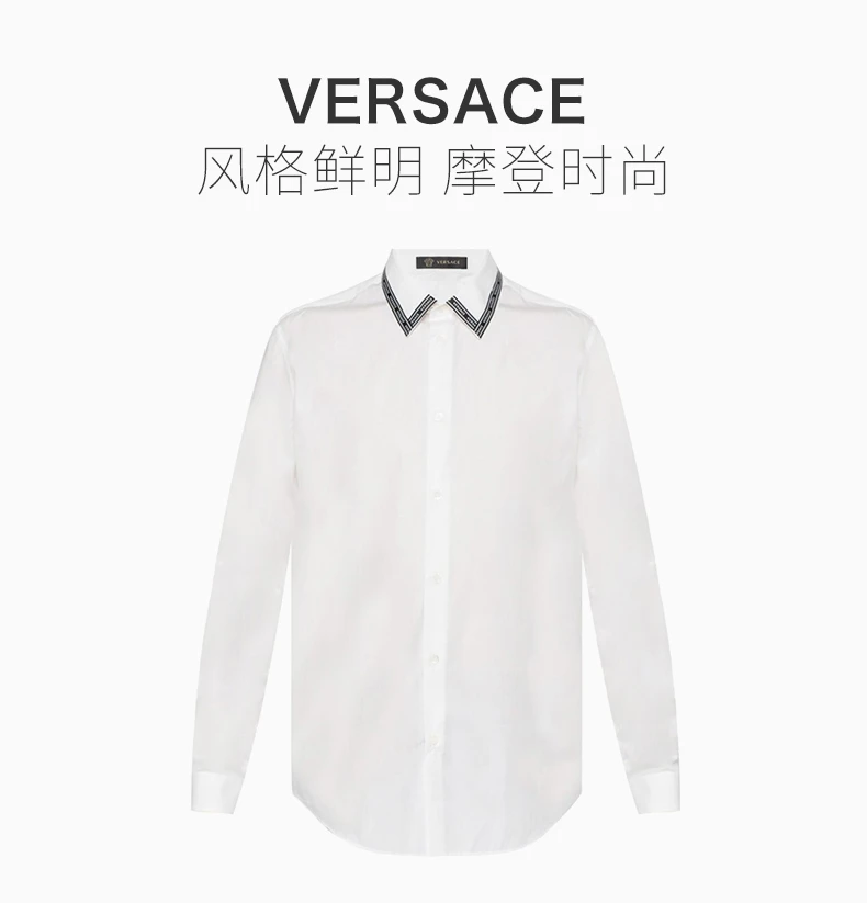 商品Versace|VERSACE 范思哲 白色棉质男士长袖衬衫 A81521-A230231-A001,价格¥1771,第7张图片详细描述