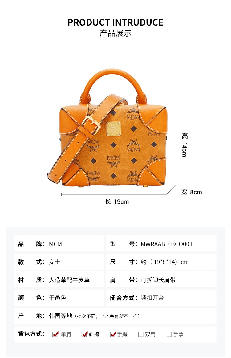 商品[国内直发] MCM|MCM斜挎包奢侈品 女士涂层帆布手提单肩斜挎包干邑色LOGO图案 MWRAABF03CO001,价格¥4122,第2张图片详细描述