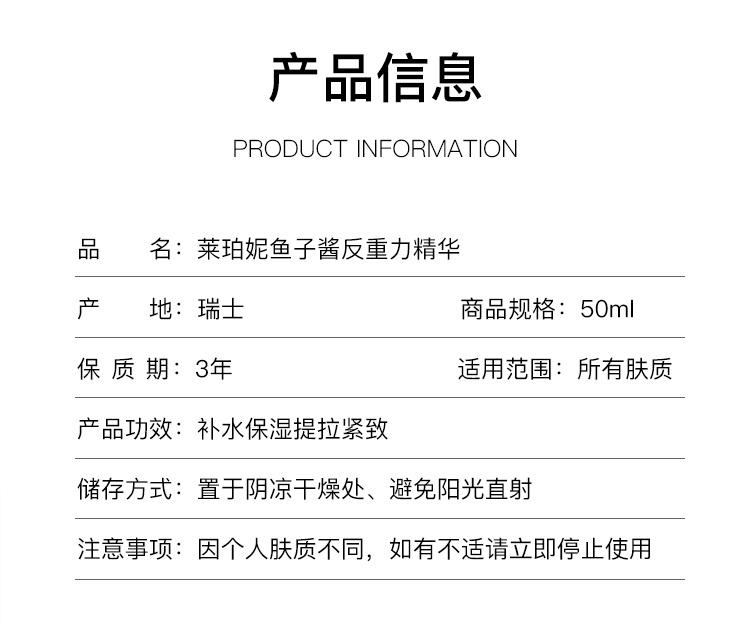商品La Prairie|莱珀妮蓓丽鱼子酱反重力精华液50ml紧致提拉滋润紧颜液,价格¥3852,第2张图片详细描述