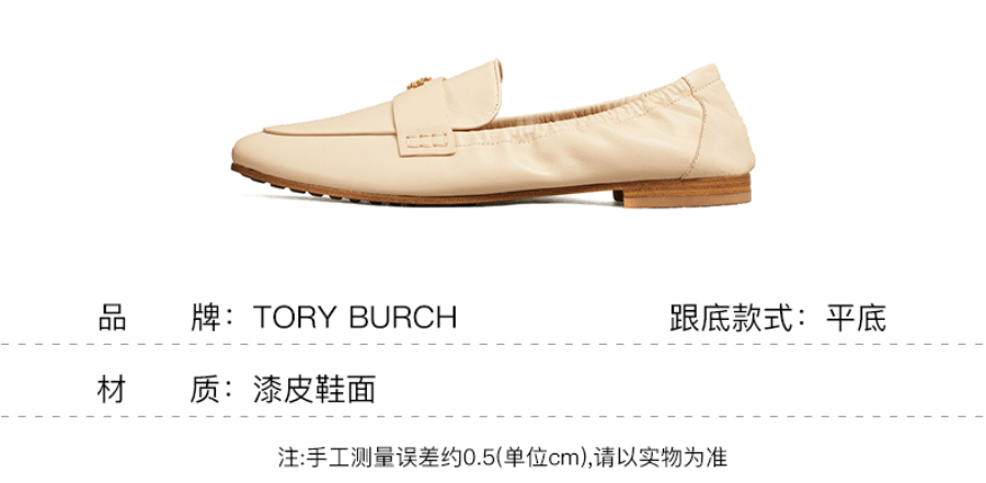 商品[国内直发] apm Monaco|汤丽柏琦TB女鞋春季女鞋芭蕾平底乐福鞋 米色 87269-122,价格¥462,第1张图片详细描述