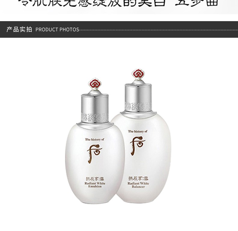 商品WHOO|包邮 |雪美白 乳液+爽肤水水 110+150ML【香港直发】,价格¥495,第14张图片详细描述