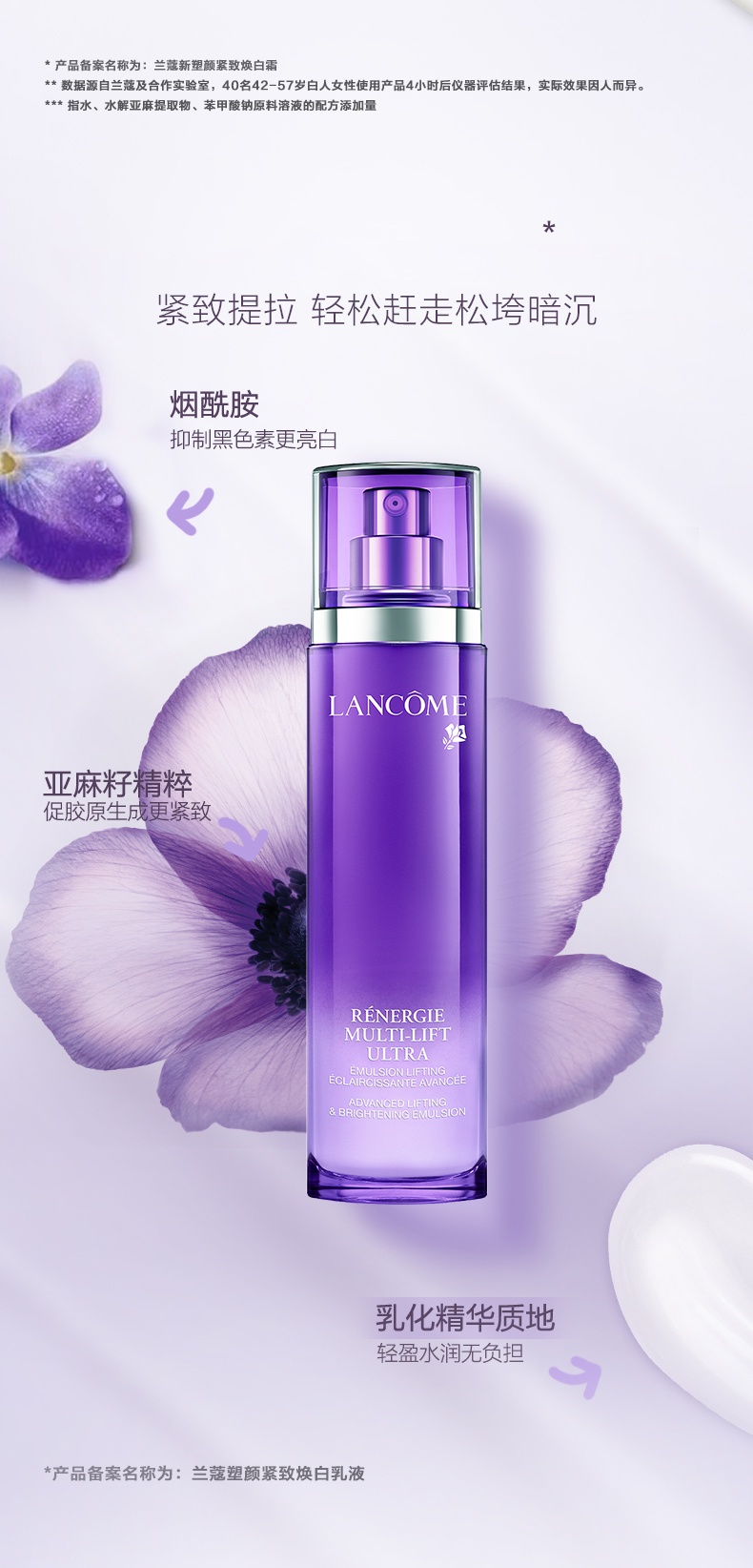 商品Lancôme|兰蔻 塑颜护肤套装 塑颜霜15ml+凝露水50ml 提拉紧肤 弹润紧致,价格¥210,第6张图片详细描述