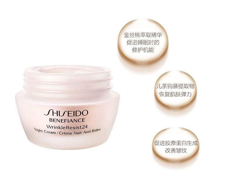 商品Shiseido|资生堂 盼丽风姿抗皱紧致日霜 50ml 淡化细纹,价格¥398,第6张图片详细描述