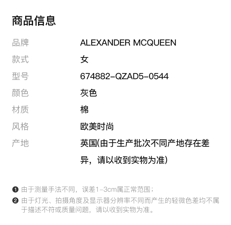 商品Alexander McQueen|ALEXANDER MCQUEEN 女士灰色印花棉质连帽卫衣 674882-QZAD5-0544,价格¥2617,第2张图片详细描述