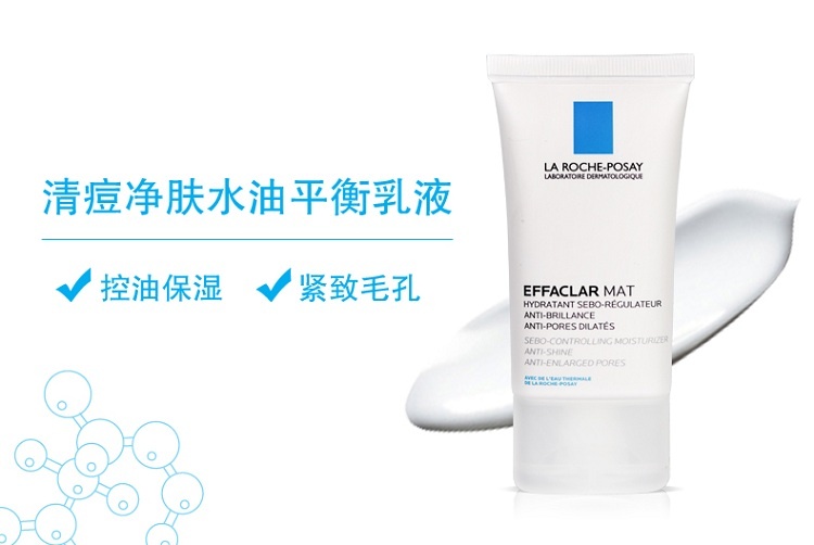 商品La Roche Posay|理肤泉清痘净肤水油平衡保湿乳液40ml,价格¥137,第2张图片详细描述