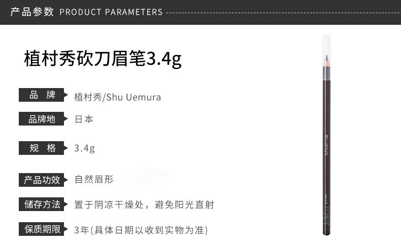 商品Shu Uemura|shu uemura 植村秀 经典砍刀眉笔 #02 灰棕色 3.4g,价格¥155,第2张图片详细描述