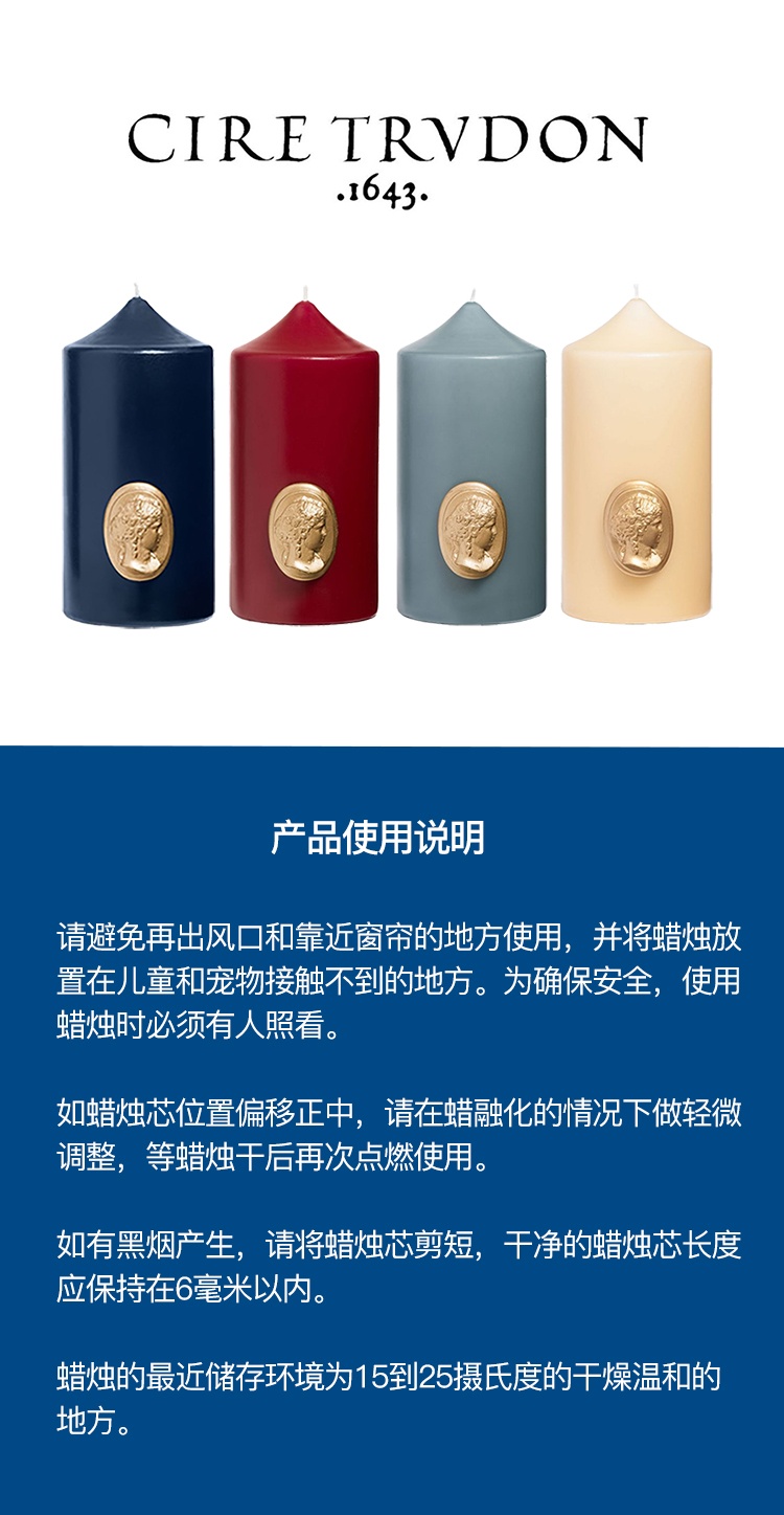 商品Cire Trudon|Cire Trudon 希拉·楚顿全系列多色柱型蜡烛8cmx15cm ,价格¥479,第2张图片详细描述
