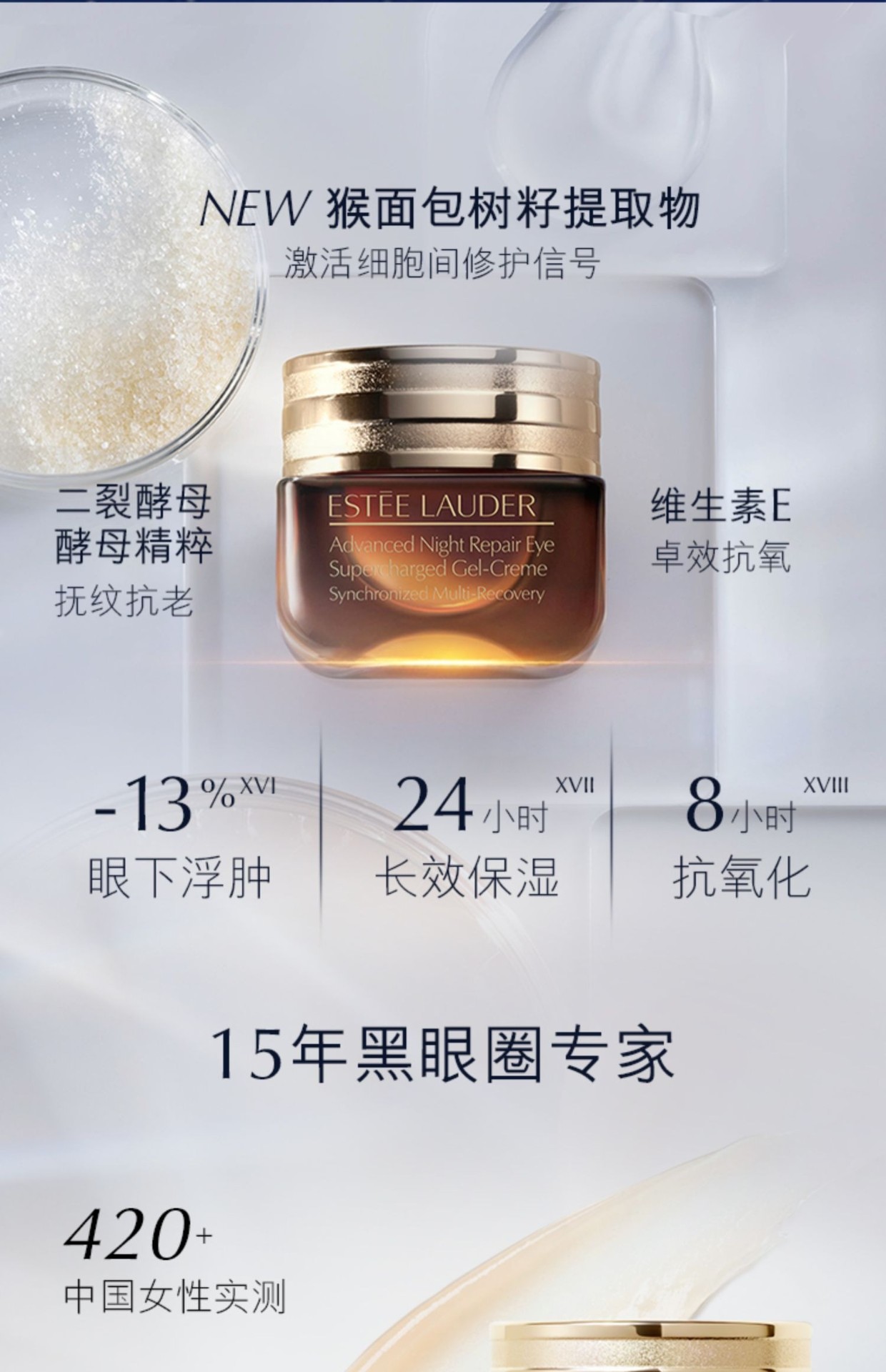 商品Estée Lauder|雅诗兰黛小棕瓶抗蓝光熬夜眼霜淡纹黑眼圈15ml【香港直邮】,价格¥177,第1张图片详细描述