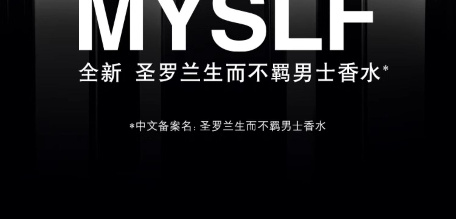 商品【原封正品】 Yves Saint Laurent|YSL圣罗兰 生而不羁男士香水 40/60/100ml 木质花香调持久淡香清新,价格¥593,第2张图片详细描述
