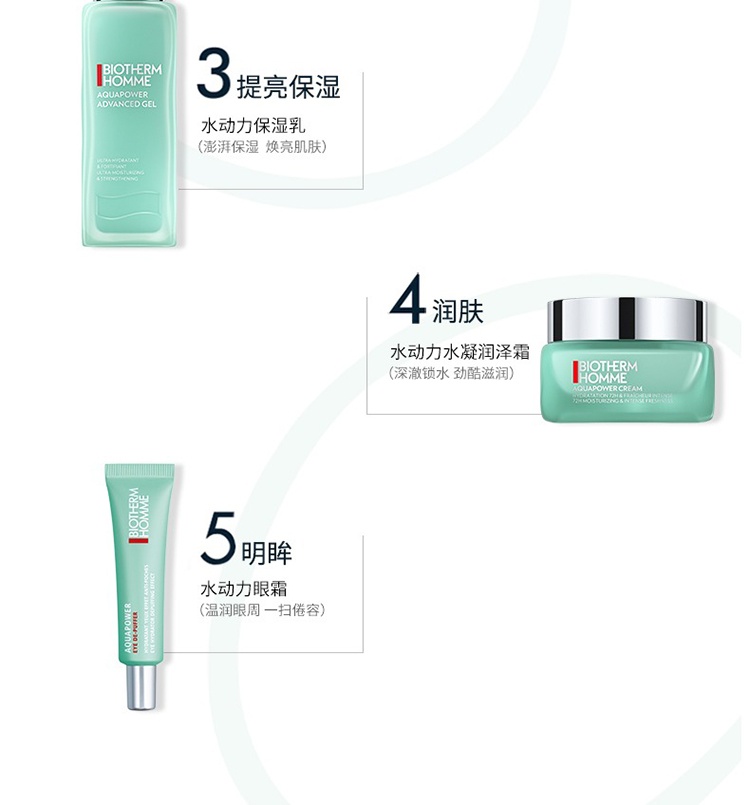 商品Biotherm|Biotherm碧欧泉男士水动力水凝润泽霜50ml,价格¥348,第5张图片详细描述