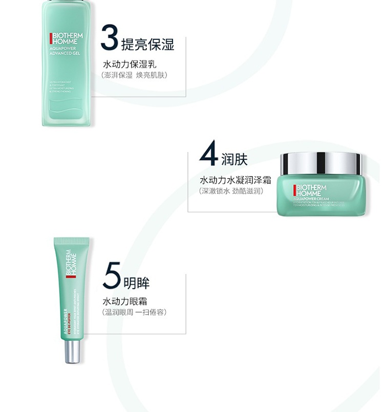 商品Biotherm|Biotherm碧欧泉男士水动力水凝润泽霜50ml,价格¥363,第5张图片详细描述