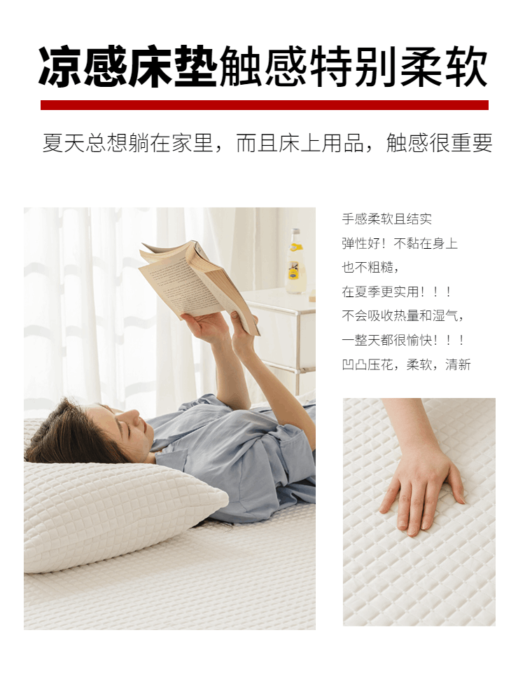 商品[国内直发] 1ZHAI|冰豆豆魔力冰丝凉感垫 【床笠款】120*200,价格¥144,第12张图片详细描述
