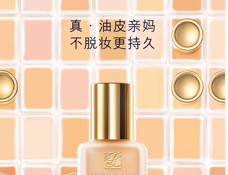 商品Estée Lauder|雅诗兰黛持妆粉底液66 # #1c1 SPF10/PA++ 30ml｜包邮【香港直发】,价格¥263,第2张图片详细描述