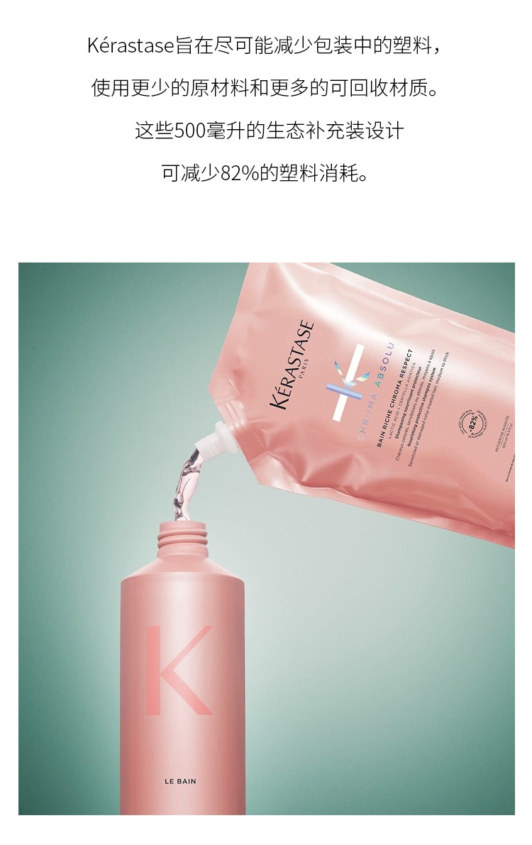 商品Kérastase|Kerastase卡诗 滋润护色洗发系列500ml,价格¥148,第5张图片详细描述