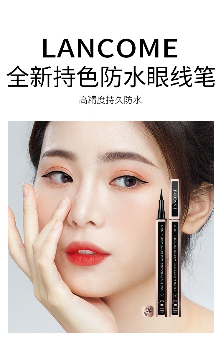 商品Lancôme|兰蔻黑色防水眼线笔 持久显色不晕染1ml,价格¥198,第10张图片详细描述