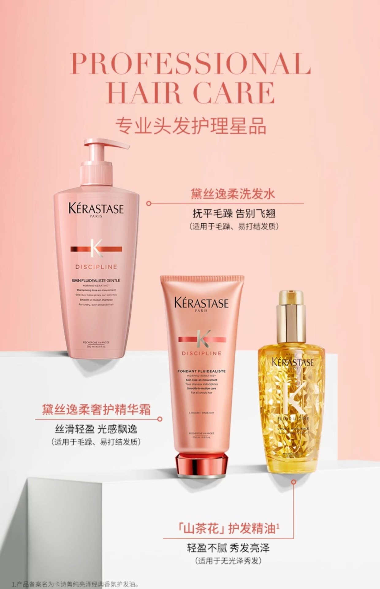 商品Kérastase|Kérastase 卡诗 黛丝逸柔氨基酸洗发水 250ml 柔顺改善毛躁顺滑清洁,价格¥248,第8张图片详细描述