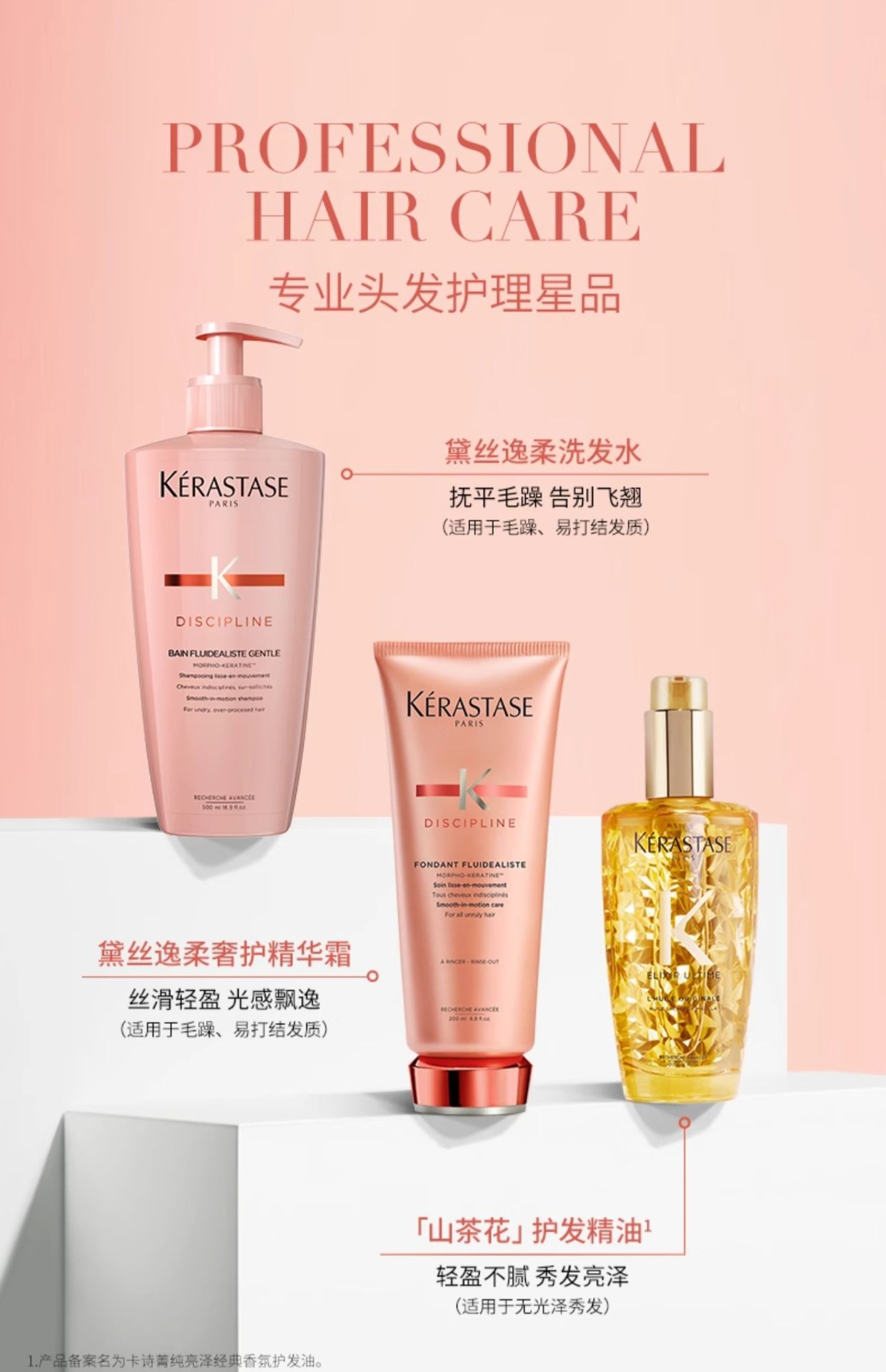 商品Kérastase|Kérastase 卡诗 黛丝逸柔氨基酸洗发水 250ml 柔顺改善毛躁顺滑清洁,价格¥244,第8张图片详细描述