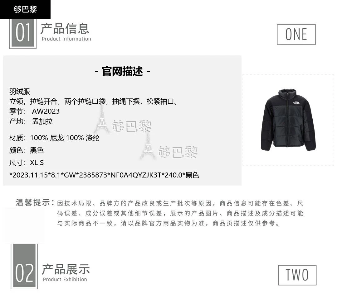 商品The North Face|【特惠7.4折】包邮包税【预售7天发货】 THE NORTH FACE 2023秋冬 男士 羽绒服 羽绒服 2385873 NF0A4QYZJK3T ,价格¥1618,第2张图片详细描述