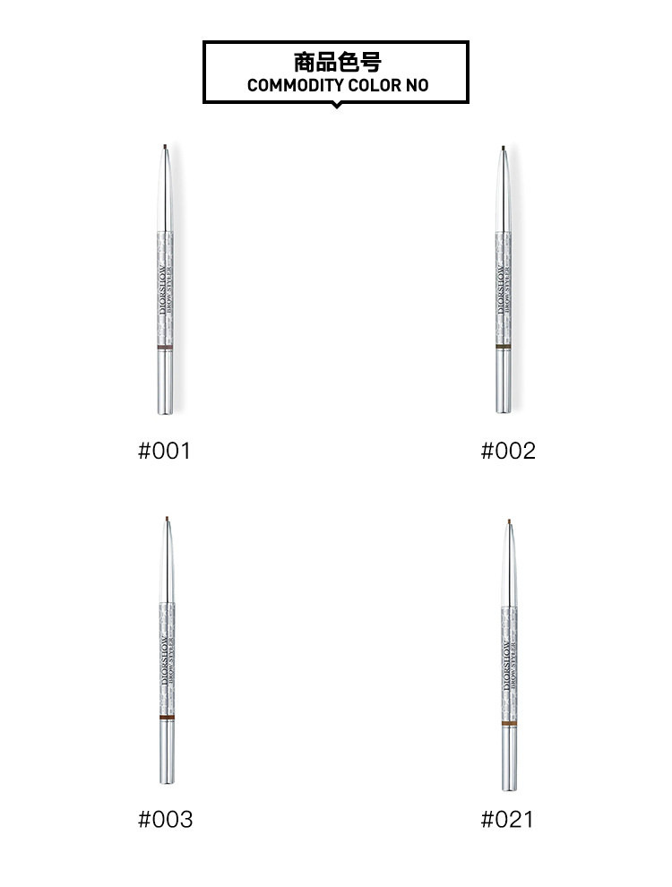 商品Dior|Dior迪奥 惊艳造型眉笔0.09G,价格¥196,第7张图片详细描述