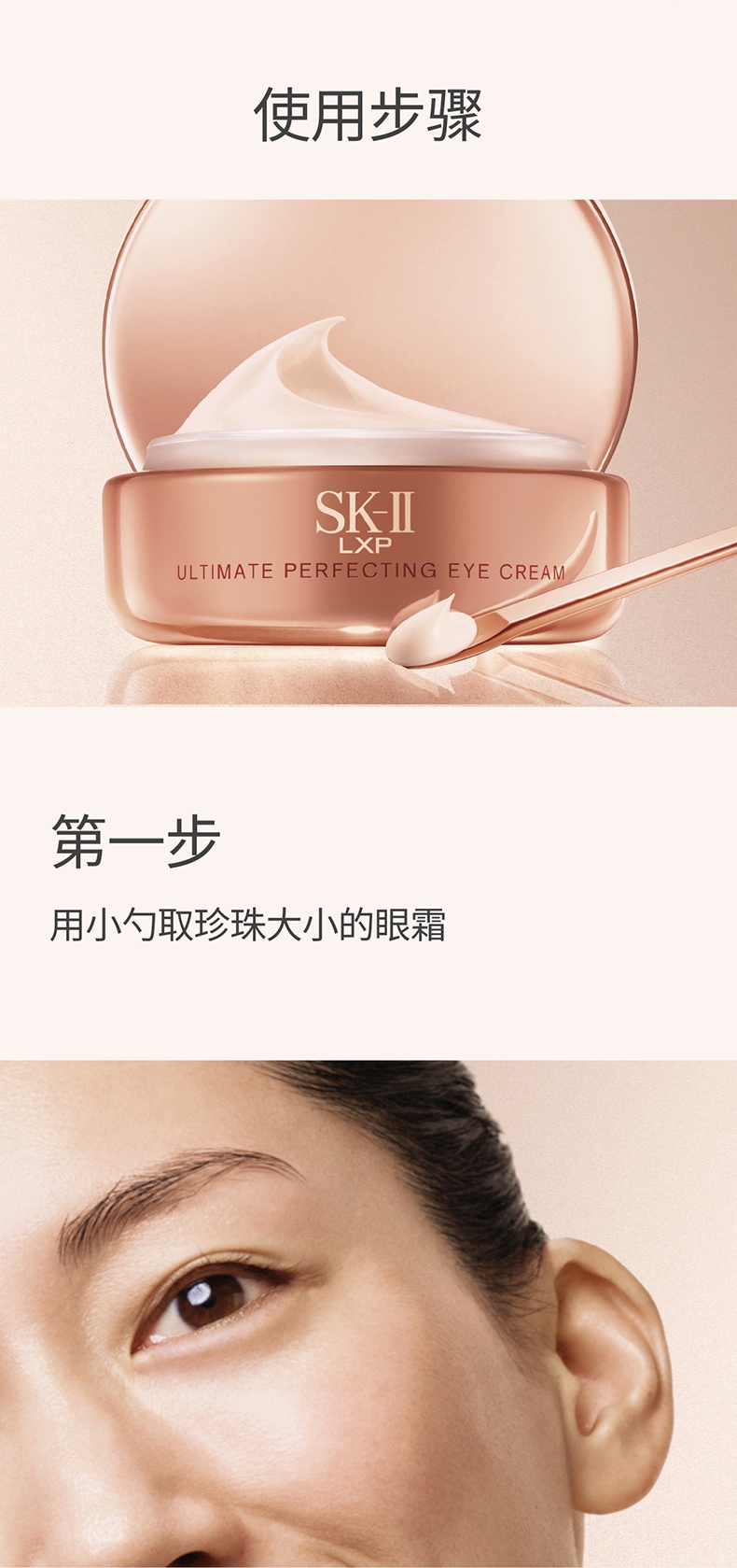 商品SK-II|SK-II 金钻致臻精华眼霜 15g 滋润补水淡化细纹,价格¥984,第5张图片详细描述