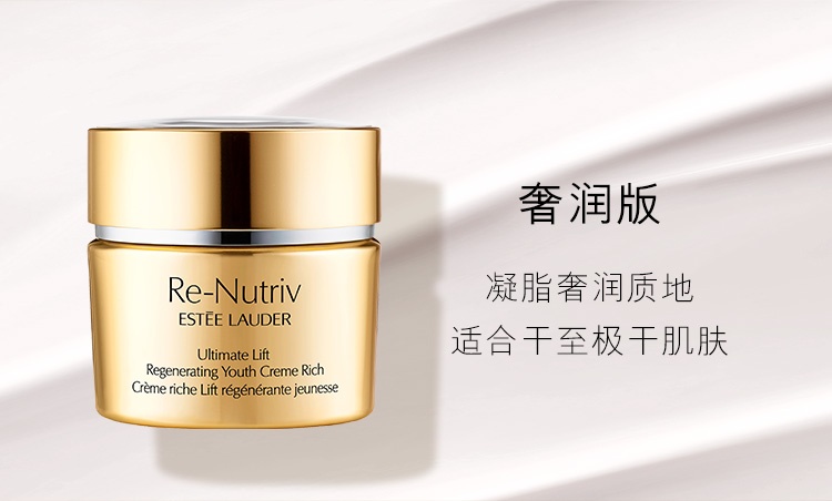 商品Estée Lauder|雅诗兰黛 白金级花菁萃紧颜精华面霜 50ml 4周淡纹 紧致强韧,价格¥1229,第4张图片详细描述