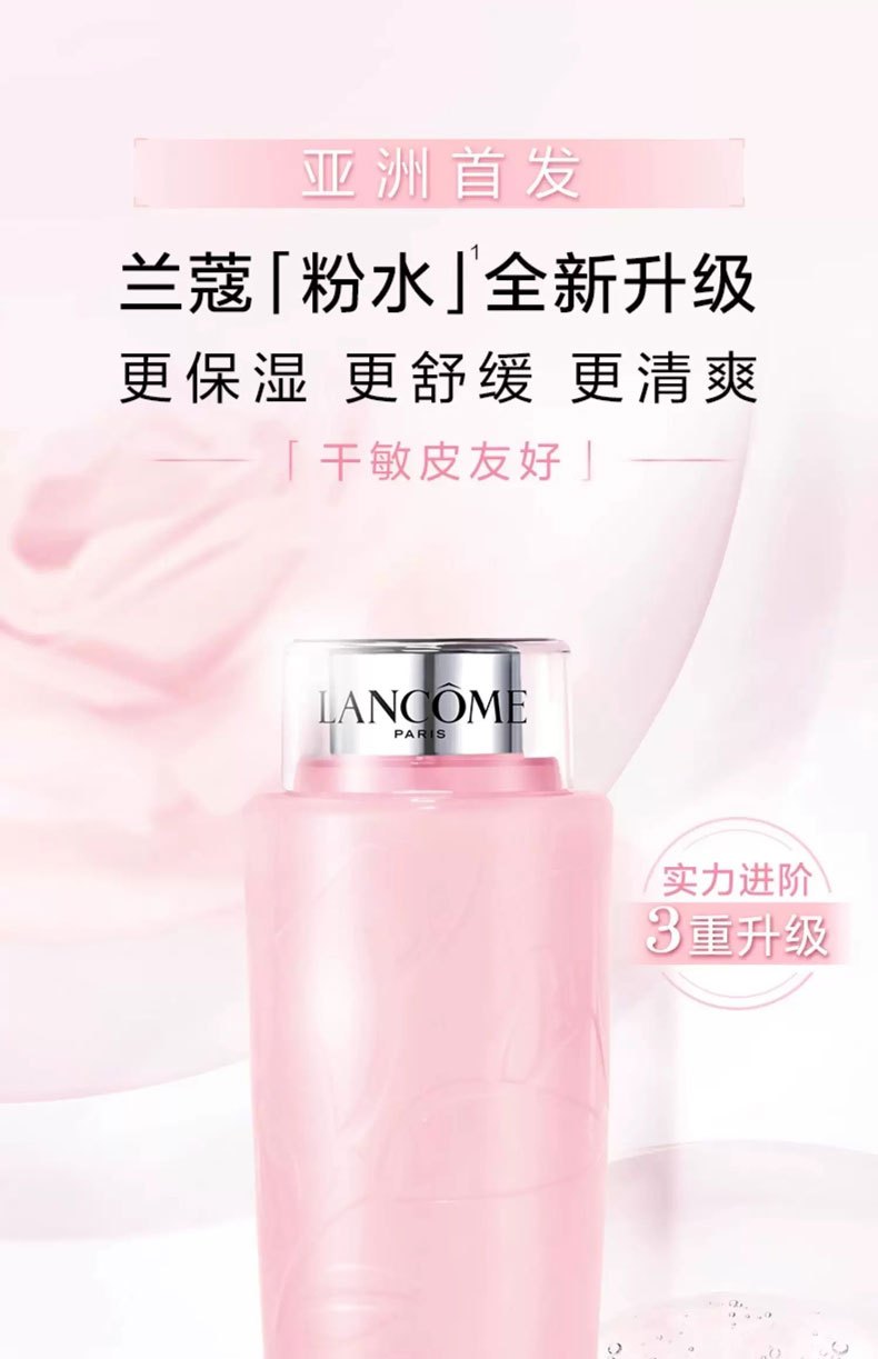 商品Lancôme|LANCOME兰蔻大粉水400ml 舒缓补水保湿爽肤水【香港直邮】 LANCOME TONIC CONFORT 400ML,价格¥187,第1张图片详细描述